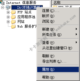 IIS屬性