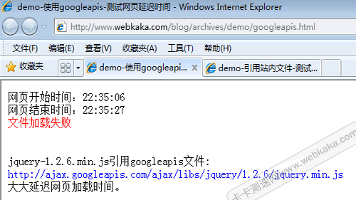 demo-jquery引用googleapis的文件