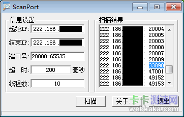 端口掃描器 ScanPort