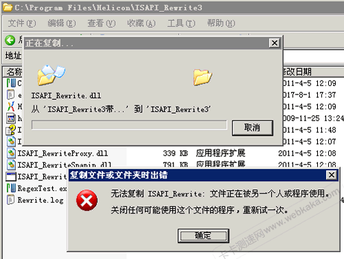 無(wú)法復(fù)制ISAPI_Rewrite: 文件正在被使用