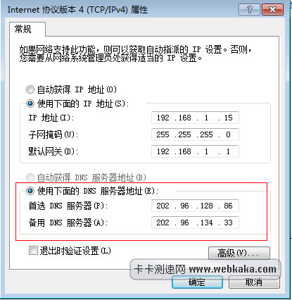 設(shè)置本地dns