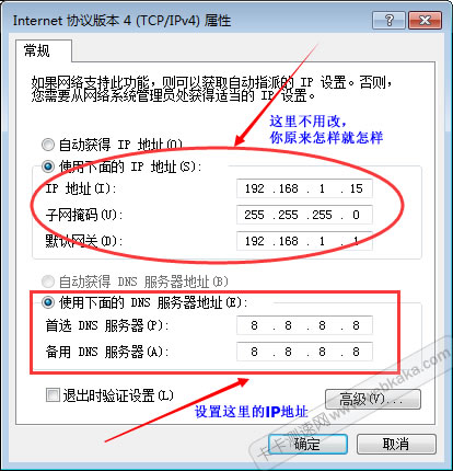 設(shè)置DNS服務(wù)器