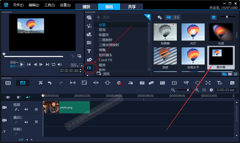 把濾鏡“畫中畫”拖到素材上