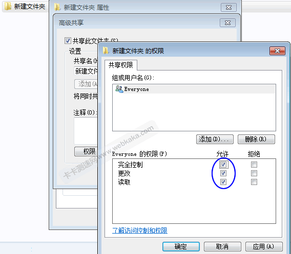 在電腦新建文件夾并設(shè)置共享