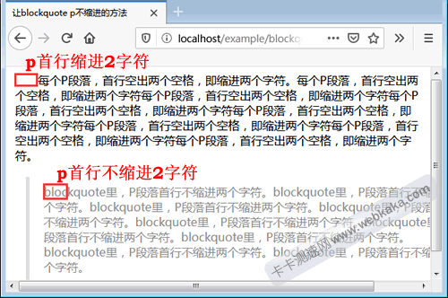 blockquote p不縮進2格