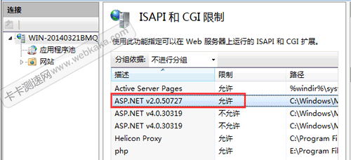 ISAPI 和 CGI 限制，是否設(shè)置允許.net2.0