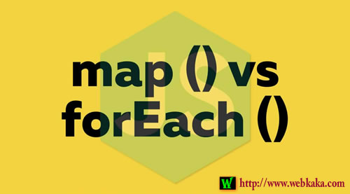 JavaScript map()與forEach()方法的使用差異