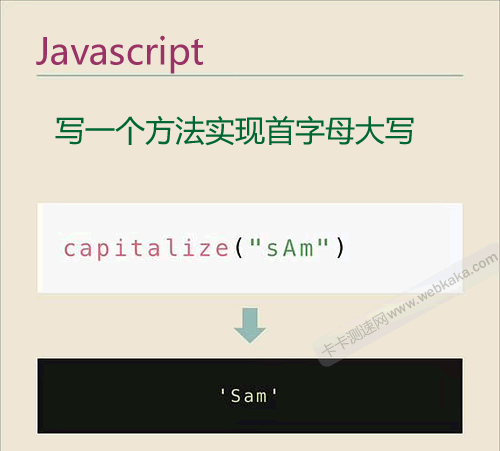 JavaScript 示例：兩種方法將所有單詞的首字母大寫