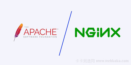 選 Nginx 還是 Apache - 5大因素助你決定