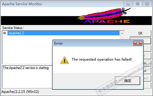 apache啟動失敗