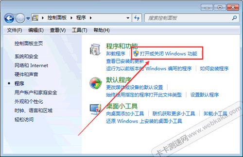 點擊“打開或關(guān)閉 Windows 功能”